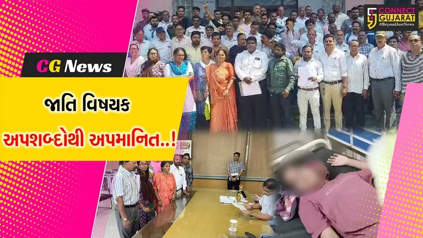 ભરૂચ : જોલવાની વિદ્યાર્થીનીને જાતિ વિષયક અપશબ્દોથી અપમાનિત કરાતા પરિજનોની તંત્રને રજૂઆત...