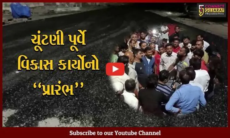 ભરૂચ : જૂના ભરૂચ વિસ્તારમાં રોડ-રસ્તાની કામગીરીનો પ્રારંભ, ગુણવત્તા બાબતે મચ્યો ભારે હોબાળો...