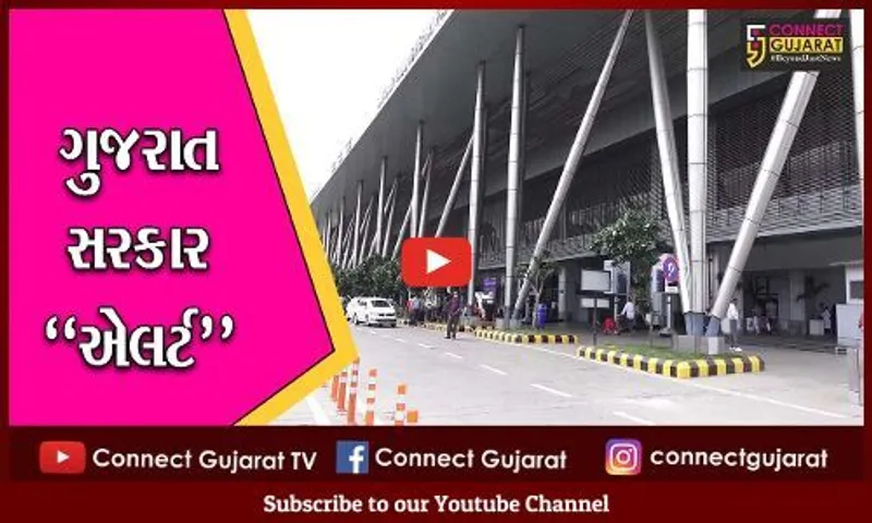 અમદાવાદ : કોરોનાના નવા વેરિયન્ટ "ઓમિક્રૉન"ને રોકવા રાજ્ય સરકાર સક્રિય, 11 દેશના લોકોએ કરાવવો પડશે RT-PCR