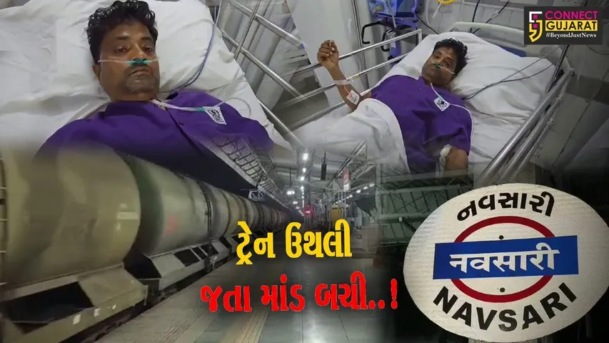 નવસારી : તેજસ સુપરફાસ્ટ ટ્રેન ઉથલી જતા માંડ બચી, જાણો સમગ્ર મામલો..!