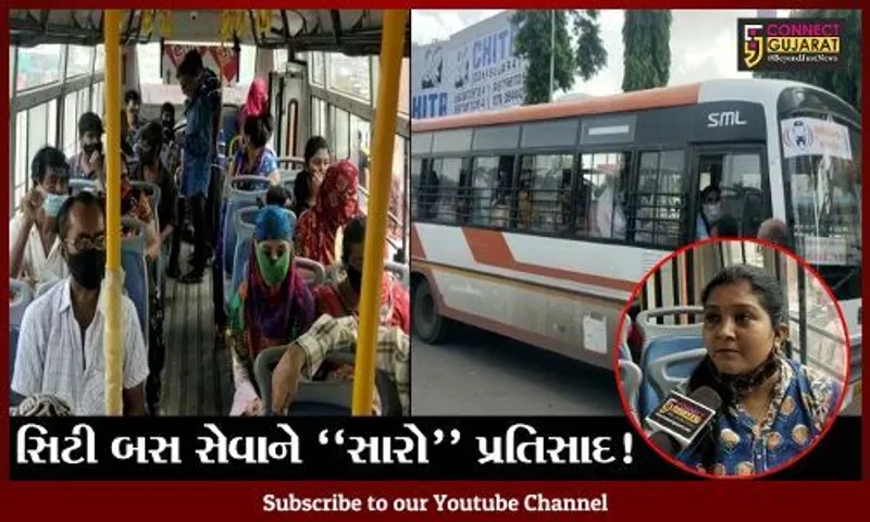 ભરૂચ: સિટી બસ સેવાને સારો પ્રતિસાદ, જુઓ શું કહી રહ્યા છે મુસાફરો