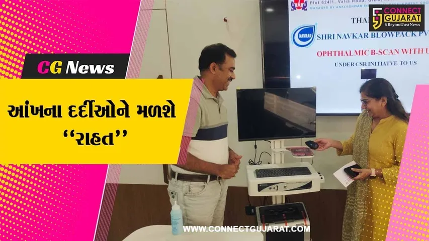 અંકલેશ્વર : આંખોના રોગની સારવાર માટે જયાબેન મોદી હોસ્પિટલને ઓફ્થાલમિક બી સ્કેન વિથ યુબીએમ મશીન મળ્યું દાન...