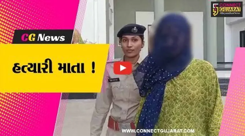 ભરૂચ : સગી માતાએ બાળકીનું ગળુ દબાવી મોતને ઘાટ ઉતારી, કારણ જાણી ચોંકી જશો