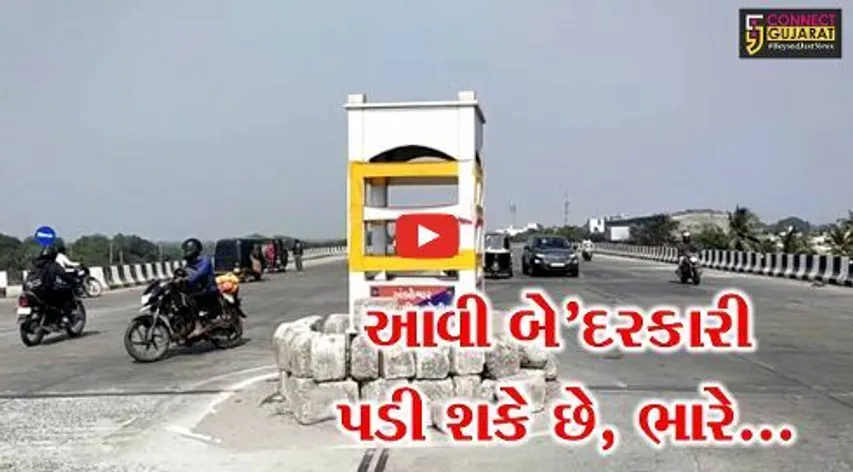 અંકલેશ્વર : ગડખોલ બ્રિજના ટ્રાફિક સર્કલ પર અકસ્માતને નોતરું આપતા વાહનચાલકો, જોઈલો આ દ્રશ્યો..!