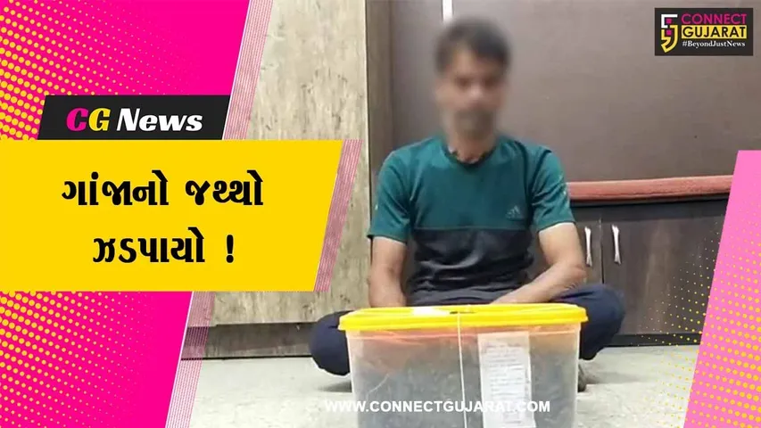 ભરૂચ: પોલીસે અંકલેશ્વરની જૂની મામલતદાર કચેરી સામેથી મોપેડ પર લઈ જવાતો ગાંજાનો જથ્થો ઝડપી પાડ્યો