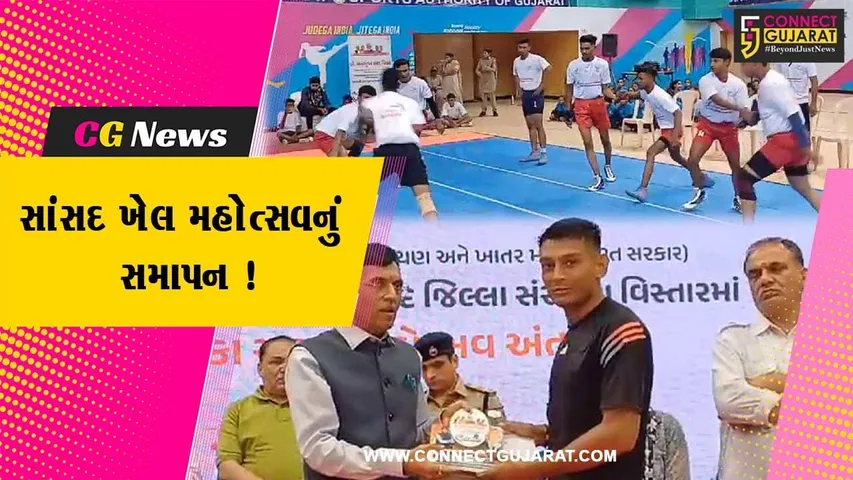 ભાવનગર: સ્પોર્ટ્સ કોમ્પ્લેક્ષ ખાતે "સાંસદ ખેલ મહોત્સવ 2023"નો સમાપન સમારોહ યોજાયો