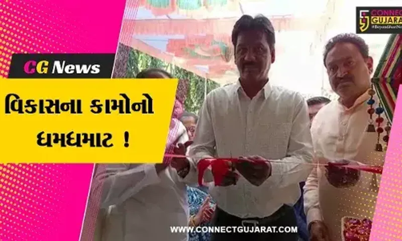 ભરૂચ: નંદેલાવ ગ્રામપંચાયતમાં વિકાસના કામોનું ભૂમિપૂજન અને લોકાર્પણ,MLA રમેશ મિસ્ત્રી રહ્યા ઉપસ્થિત