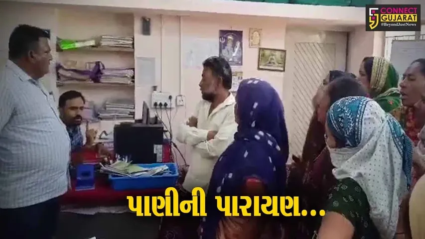 અમરેલી : ઉનાળાના પ્રારંભે જ લીલીયા પંથકમાં પાણીનો પોકાર, પાણી પુરવઠા કચેરીમાં મહિલાઓનો હલ્લાબોલ…