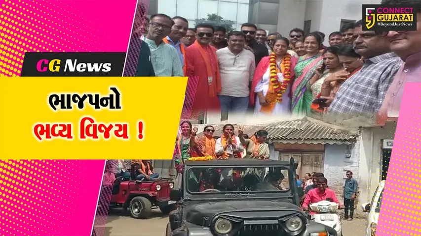 સુરેન્દ્રનગર : ધ્રાંગધ્રા નગરપાલિકાની પેટા ચૂંટણીમાં ભાજપનો વિજય,વિજેતા સભ્યને અભિનદન પાઠવાયા