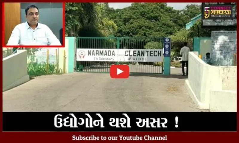 અંકલેશ્વર: NCTએ ઉદ્યોગોનું એફલૂઅન્ટ લેવાનું બંધ કરતા સતત ઉત્પાદન કરતા એકમોને અસર!