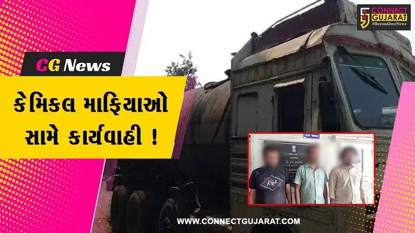 અંકલેશ્વર: કેમિકલ વેસ્ટનો ગેરકાયદેસર નિકાલ કરનાર પાનોલીના ઉદ્યોગકાર સહીત 3 આરોપીની ધરપકડ