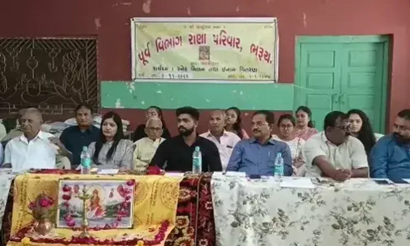 ભરૂચ: પૂર્વ વિભાગ રાણા સમાજનો સ્નેહમિલન સમારોહ યોજાયો, તેજસ્વી વિદ્યાર્થીઓનું કરાયું સન્માન