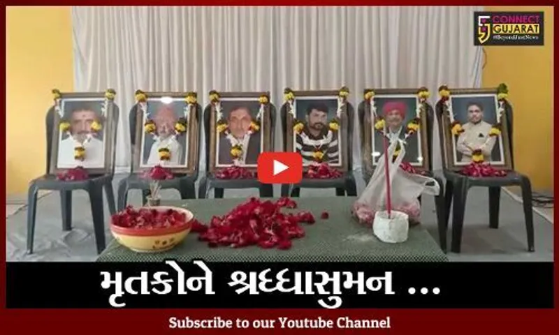 ભરૂચ : કોરોના વિડીયો અને ફોટોગ્રાફરોને પણ ભરખી ગયો, મૃતકોને અપાય શ્રદ્ધાંજલિ 
