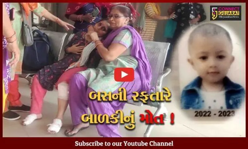 ભરૂચ:મઢુલી સર્કલ પાસે ખાનગી બસ ચાલકે બાઈકને અડફેટે લેતા 5 વર્ષની બાળકીનું મોત, લોકોએ કર્યો ચક્કાજામ