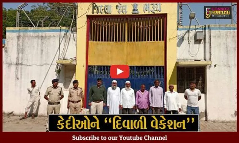ભરૂચ : દિવાળીના પર્વને લઇ સબ જેલમાં 60 વર્ષથી વધુ ઉંમરના 5 કેદીઓને 15 દિવસ માટે પેરોલ પર મુક્ત કરાયા…
