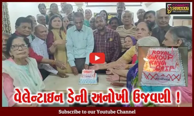 અમદાવાદ:વડીલોએ ઉજવ્યો અનોખી રીતે વેલેન્ટાઇન દિવસ ,પ્રેમની પરિભાષા જોવા મળી
