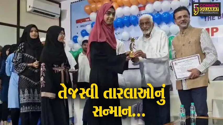 ભરૂચ : વ્હોરા પટેલ ચેરીટેબલ ટ્રસ્ટ દ્વારા ધો-10 અને 12ના તેજસ્વી તારલાઓનો સન્માન સમારોહ યોજાયો...