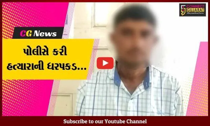 અંકલેશ્વર : હવા મહેલ નજીક થયેલ અજાણ્યા યુવકની હત્યાનો ભેદ ઉકેલાયો, એક શખ્સની ધરપકડ