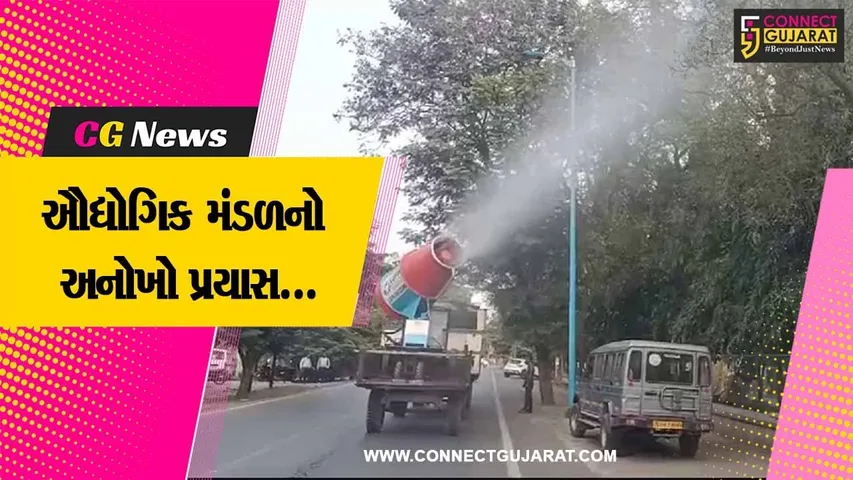 અંકલેશ્વર : વાયુ પ્રદૂષણને નાથવા ઔદ્યોગિક મંડળનો અનોખો પ્રયાસ, રોડ ડસ્ટિંગ અને વૃક્ષ પર જામેલી ધૂળને મશીન વડે દૂર કરાય