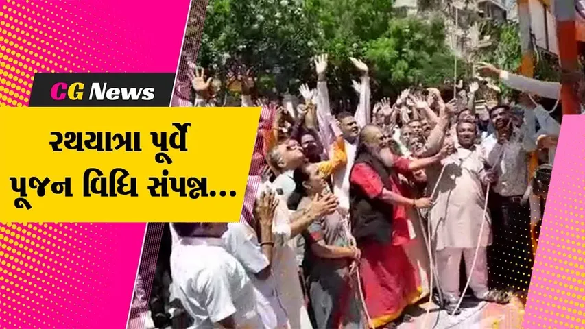 ગુજરાતની બીજા નંબરની સૌથી મોટી રથયાત્રાનું આયોજન, ભાવનગરમાં પૂજા વિધિ અને ધ્વજારોહણ કરાયું.