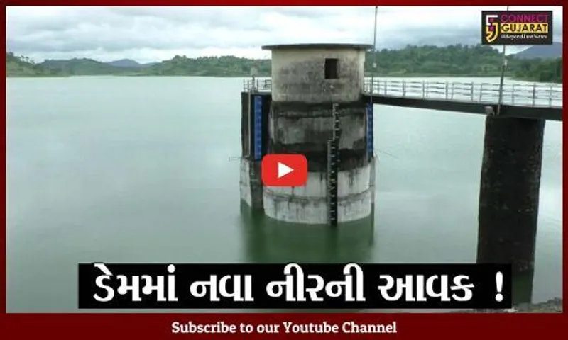નવસારી: ભારે વરસાદના કારણે જૂજ અને કેલિયા ડેમ 70 ટકા ભરાયો