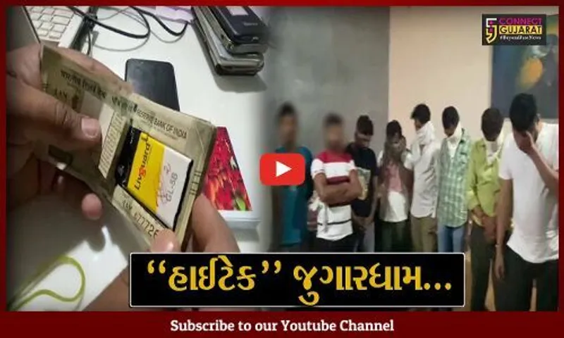 અમદાવાદ : જુગારમાં પત્તાનો કંટ્રોલ સંચાલકના હાથમાં, કેટ સેન્સર ડિવાઇસ મળી આવતા પોલીસ પણ ચોંકી...
