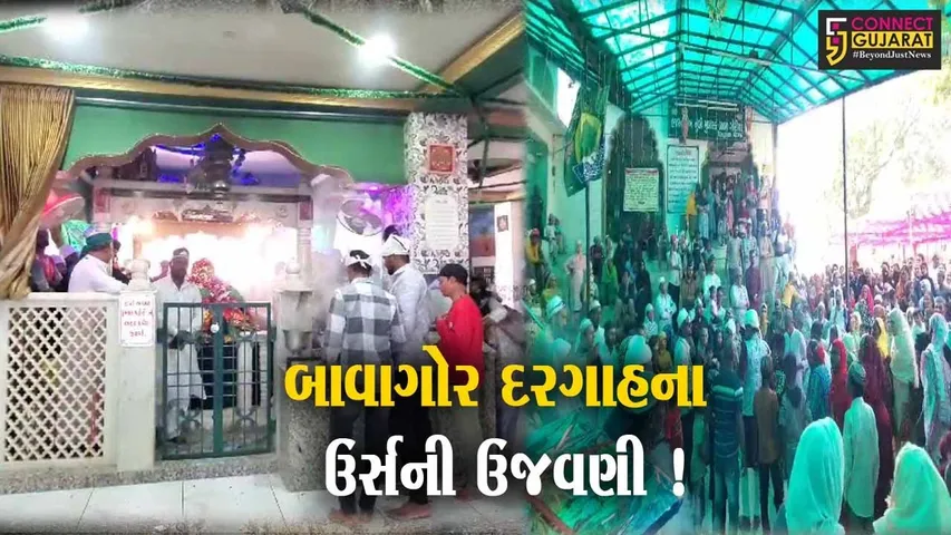 ભરૂચ: ઝઘડિયાના રતનપુર સ્થિત બાવાગોર દરગાહના ઉર્સની ઉજવણી,મોટી સંખ્યામાં શ્રધ્ધાળુઓ જોડાયા