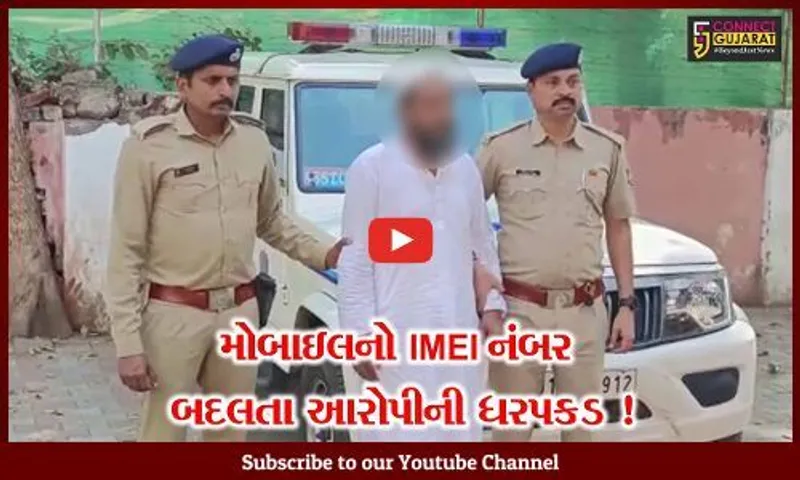અમદાવાદ: 3 હજાર રૂપિયામાં ચોરીના મોબાઈલનો IMEI નંબર બદલતા આરોપીની ક્રાઇમ બ્રાન્ચે કરી ધરપકડ