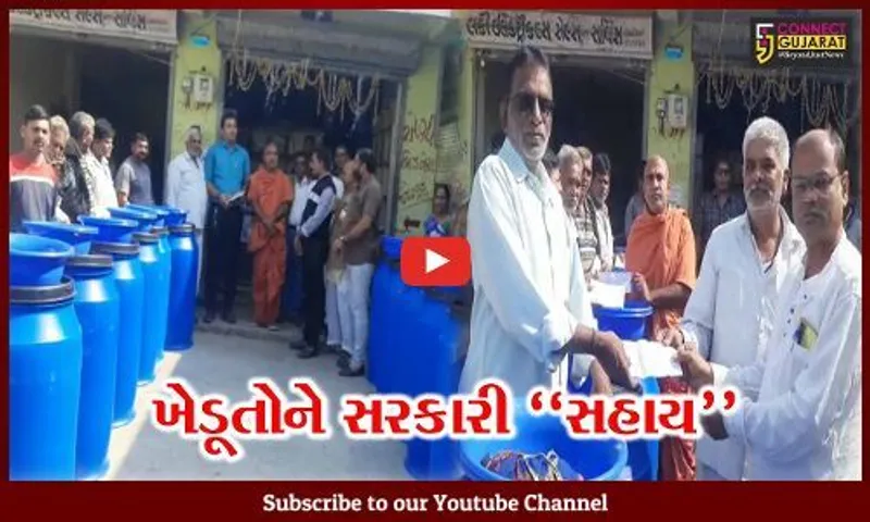 ભરૂચ : પ્રાકૃતિક ખેતીને પ્રોત્સાહન આપવા જંબુસરમાં ધારાસભ્યના હસ્તે ખેડૂતોને પીપ ડ્રમ-ટ્રોકરનું વિતરણ કરાયું...