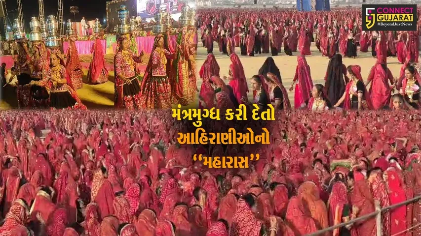 દ્વારકામાં આહિરાણીઓએ કર્યું ઇતિહાસનું પુનરાવર્તન, 37 હજાર આહિરાણીઓએ મહારાસ રમી સર્જ્યો વિશ્વ રેકોર્ડ...