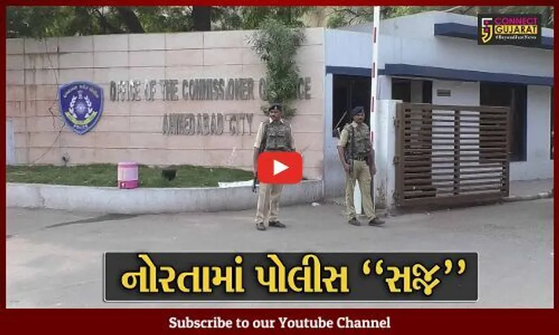 અમદાવાદ : નવરાત્રી મહોત્સવ માટે પોલીસ બની સજ્જ, ટેકનોલોજીનો કરશે ભરપૂર ઉપયોગ...