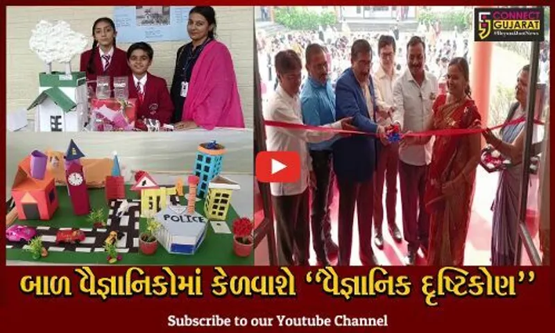 ભરૂચ : બાળકોમાં ગણિત-વિજ્ઞાન વિષય પ્રત્યે રુચિ કેળવાય તે હેતુથી SVM સ્કૂલ ખાતે ગણિત-વિજ્ઞાન મેળો યોજાયો...