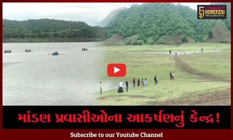 નર્મદા: માંડણ ગામ પ્રવાસીઓના આકર્ષણનું કેન્દ્ર,જુઓ આહલાદક કુદરતી સૌંદર્ય !