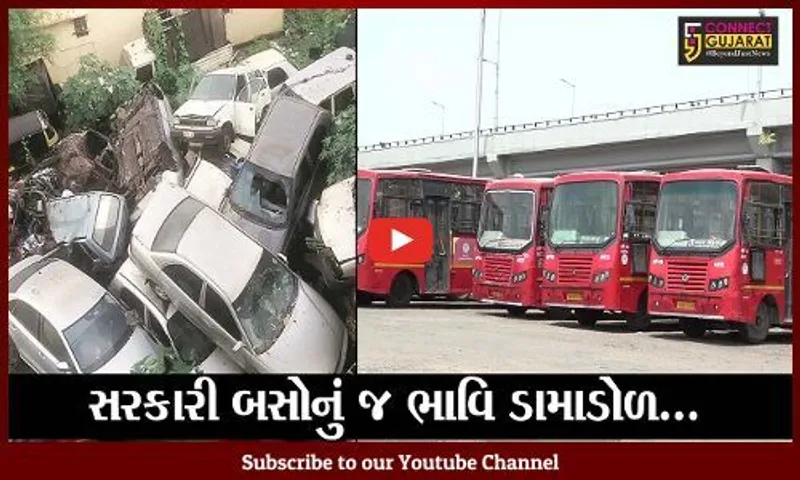 અમદાવાદ : એસટીની 20 હજારમાંથી 19 હજાર બસો "ભંગાર", અન્ય સરકારી વાહનોના પણ ખસ્તાહાલ