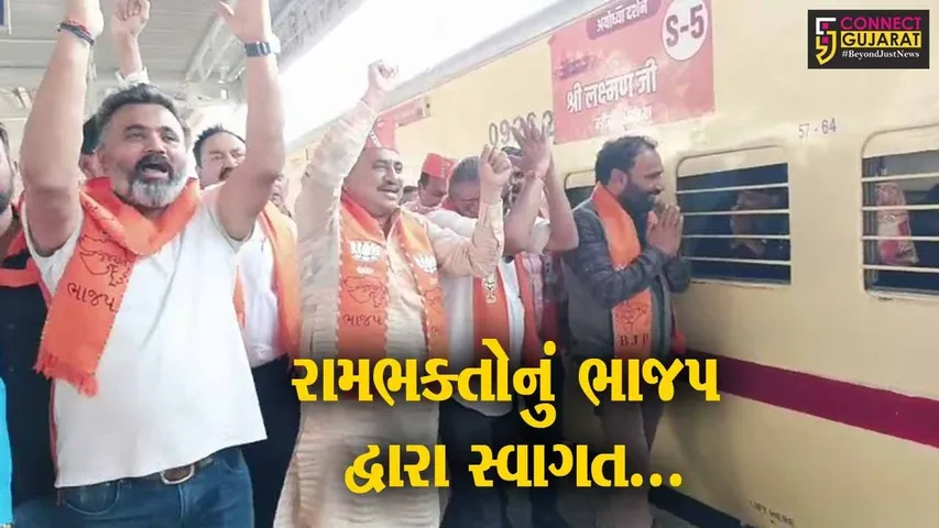 ભરૂચ : અયોધ્યા ધામ જતી આસ્થા સ્પેશિયલ ટ્રેનમાં સવાર રામભક્તોનું ભાજપ દ્વારા ભવ્ય સ્વાગત કરાયું