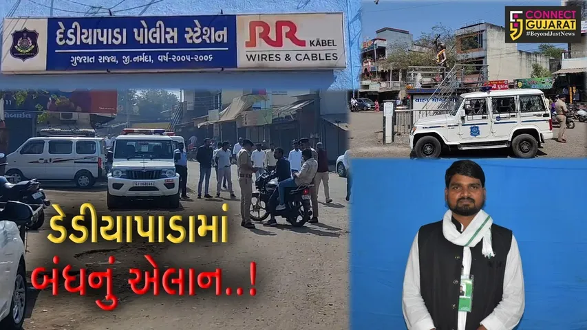 નર્મદા : AAPના MLA ચૈતર વસાવાના સમર્થનમાં બંધનું એલાન, તો સાંસદ મનસુખ વસાવાએ બજારો ખોલાવી..!