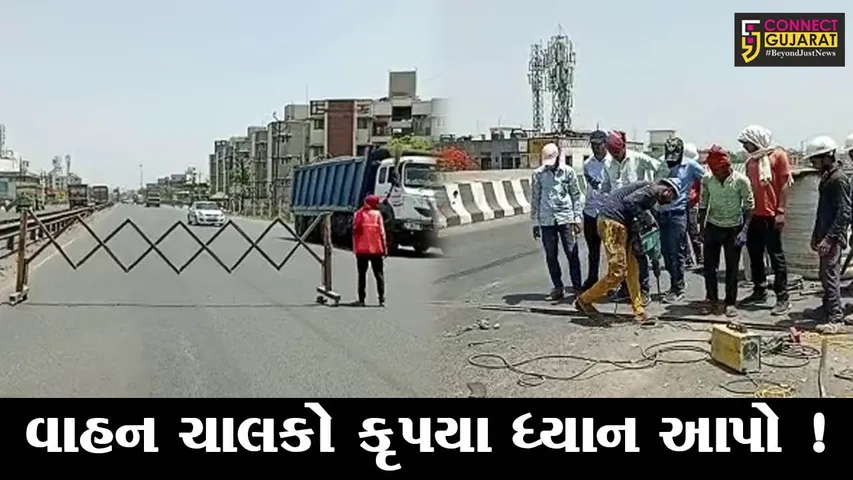 ભરૂચ જંબુસર બાયપાસ ઓવરબ્રિજ ત્રણ દિવસ રહેશે બંધ, અંકલેશ્વર બાદ ભરૂચમાં પણ સર્જાશે ટ્રાફિકજામની પરિસ્થિતિ !