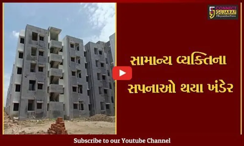 વડોદરા : ૧૯૦૦ નૂર આવાસ અધુરા કામોથી અટવાયા, કોન્ટ્રાક્ટર-કોર્પોરેશનની તકલીફોનો ભોગ સામાન્ય જીવ બન્યો