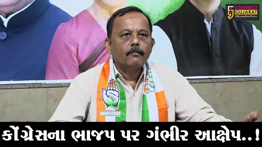 ગુજરાત કોંગ્રેસની માંગ : સરકારે વીજ ઉત્પાદન બાબતે શ્વેતપત્ર જાહેર કરવું જોઈએ..!