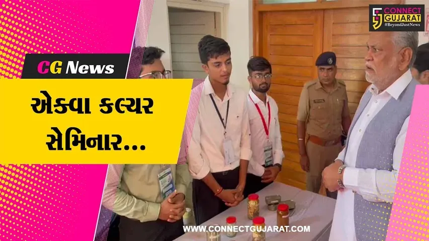 કેન્દ્રીય મંત્રી પુરુષોતમ રૂપાલાની અધ્યક્ષતામાં નવસારી કૃષિ યુનિવર્સિટીમાં યોજાય મત્સ્ય પરિષદ...