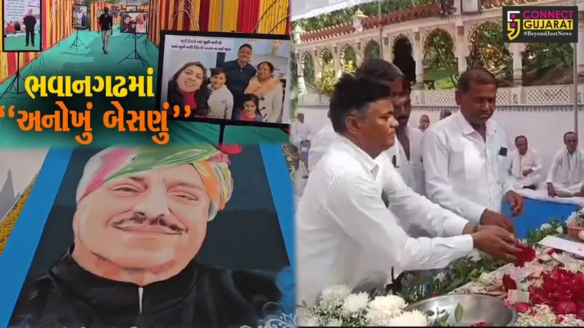 સાબરકાંઠા : ભવાનગઢ ગામે યોજાયું “અનોખું બેસણું”, ગૌદાન અને 5 હજાર પરિવારને અયોધ્યા દર્શનનો સંકલ્પ કરાયો...
