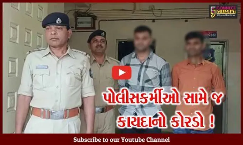 ભરૂચ: અધિકારીઓની જાસૂસી કરનાર બે પોલીસકર્મીઓ પર કાયદાની ગાજ વરસી, જુઓ શું કરવામાં આવી કાર્યવાહી
