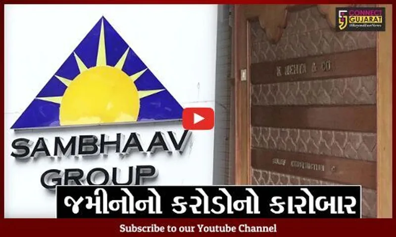 અમદાવાદ : જમીનના ડીલરો અને બિલ્ડરોને ત્યાંથી 1,000 કરોડ રૂપિયાના બેહિસાબી વ્યવહારો મળ્યાં
