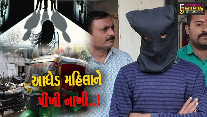 વડોદરા : ઘરકામ અપાવવાના બહાને રિક્ષામાં લઈ જઈ 3 શખ્સોએ આધેડ મહિલા સાથે આચર્યું સામૂહિક દુષ્કર્મ..!