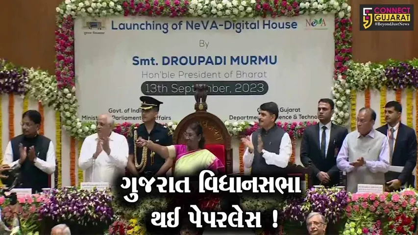 ગાંધીનગર: ગુજરાત વિધાનસભાના ચોમાસુ સત્રનો આજથી પ્રારંભ, રાષ્ટ્રપતિ દ્રૌપદી મુર્મુ રહ્યા હાજર