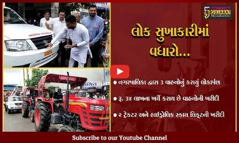 અંકલેશ્વર : હાઈડ્રોલિક સ્કાય લિફ્ટ સહિતના વાહનોનું પાલિકા પ્રમુખના હસ્તે લોકાર્પણ કરાયું...