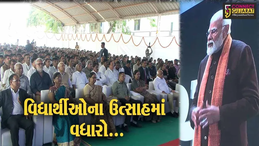 અમદાવાદ : મુખ્યમંત્રી ભુપેન્દ્ર પટેલે “પરીક્ષા પે ચર્ચા” કાર્યક્રમ અંતર્ગત વિદ્યાર્થીઓનો ઉત્સાહ વધાર્યો..