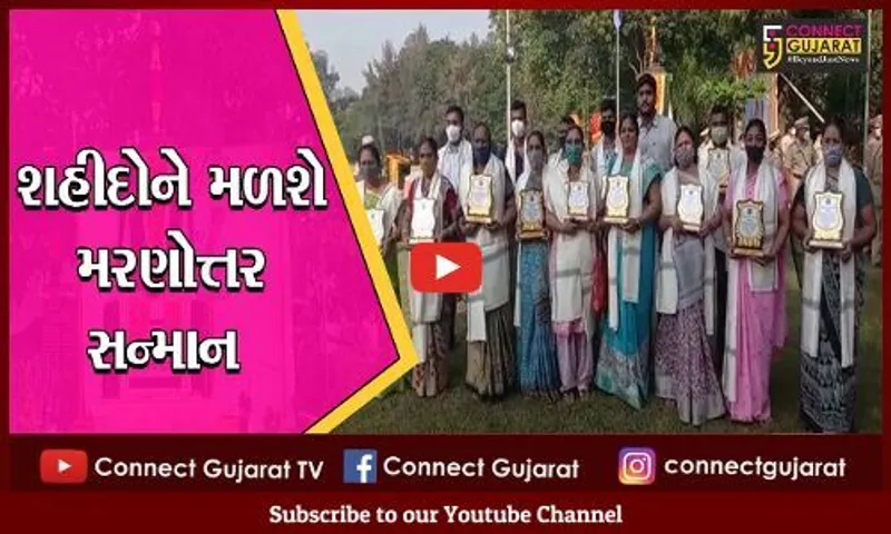 વડોદરા : શહીદ પોલીસજવાનોને શ્રધ્ધાસુમન અર્પણ કરાયાં, જુઓ પોલીસ કમિશ્નરે શું કરી જાહેરાત