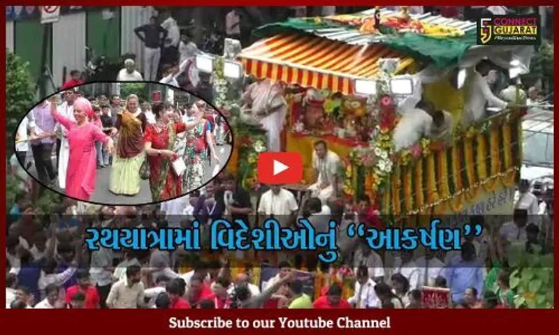 સુરત : યુક્રેનવાસીઓએ વરાછામાં પ્રથમવાર નીકળેલી રથયાત્રામાં જમાવ્યું ભારે આકર્ષણ…