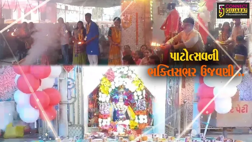 આણંદ : ઉમરેઠ સ્થિત શ્રી સિકોતર માતા મંદિરના 20મા પાટોત્સવની ભક્તિસભર ઉજવણી કરાય...
